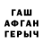Героин Афган Aitugan Birdibakov
