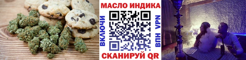 купить наркотики сайты Могоча Печенье с ТГК конопля