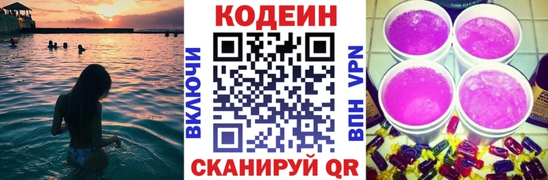 где купить   Могоча  mega ТОР  Кодеин Purple Drank 
