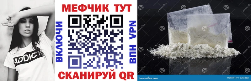 Меф VHQ  наркошоп  Могоча 