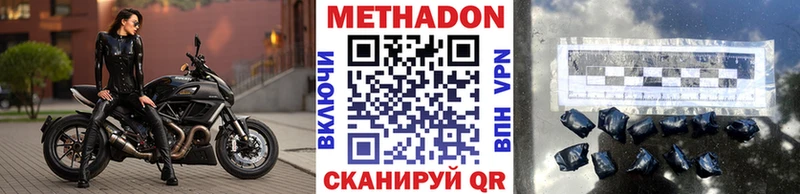 Метадон VHQ  Могоча 
